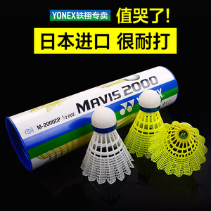 YONEX Unisex badminton plastic YY nylon ball king resistant 6 pcs training outdoor windproof M2000