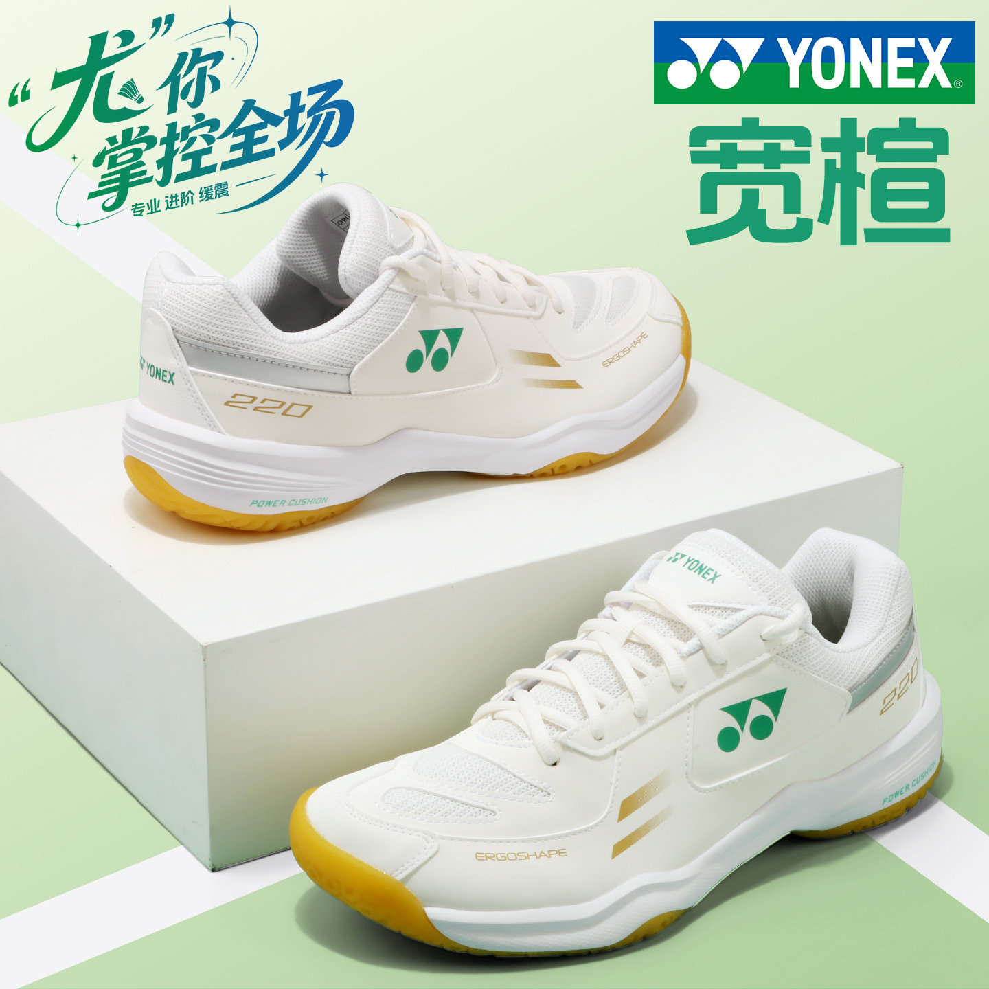 YONEX尤尼克斯羽毛球鞋男女款图片