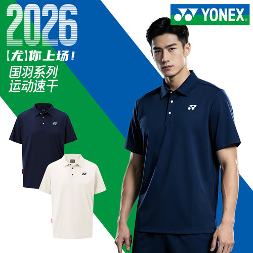 尤尼克斯运动POLO衫短袖男款