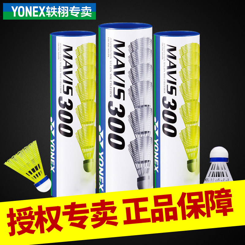 日本进口官网正品YONEX尤尼克斯羽毛球6只装塑料yy尼龙球耐打