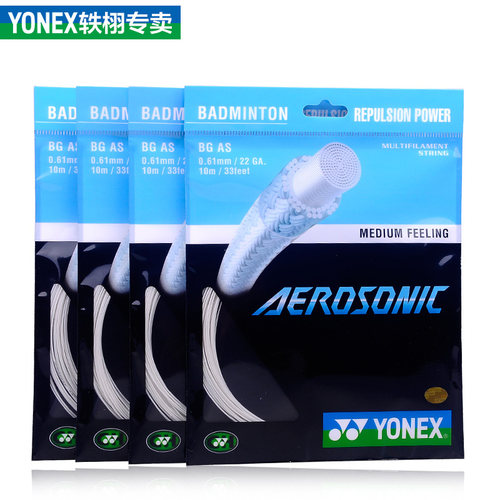 官网正品yonex线超yy羽毛球拍线