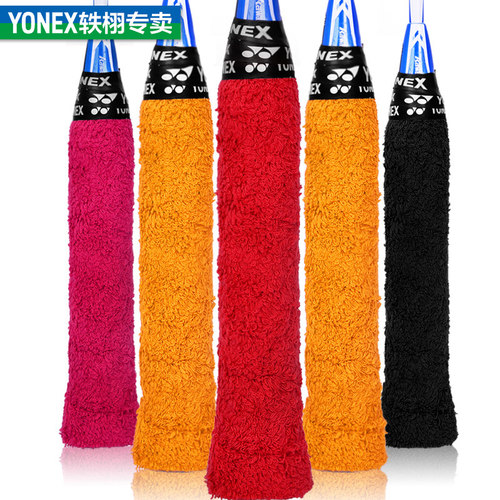尤尼克斯正品yonex防滑羽毛球拍