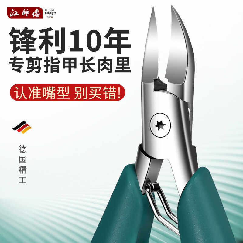 德国指甲剪甲沟套装炎专用指甲刀单个修脚神器鹰嘴剪脚趾甲剪刀钳