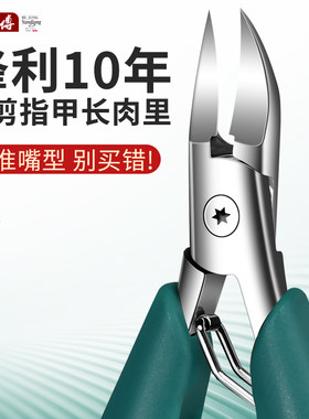 江师傅鹰嘴钳套装个人