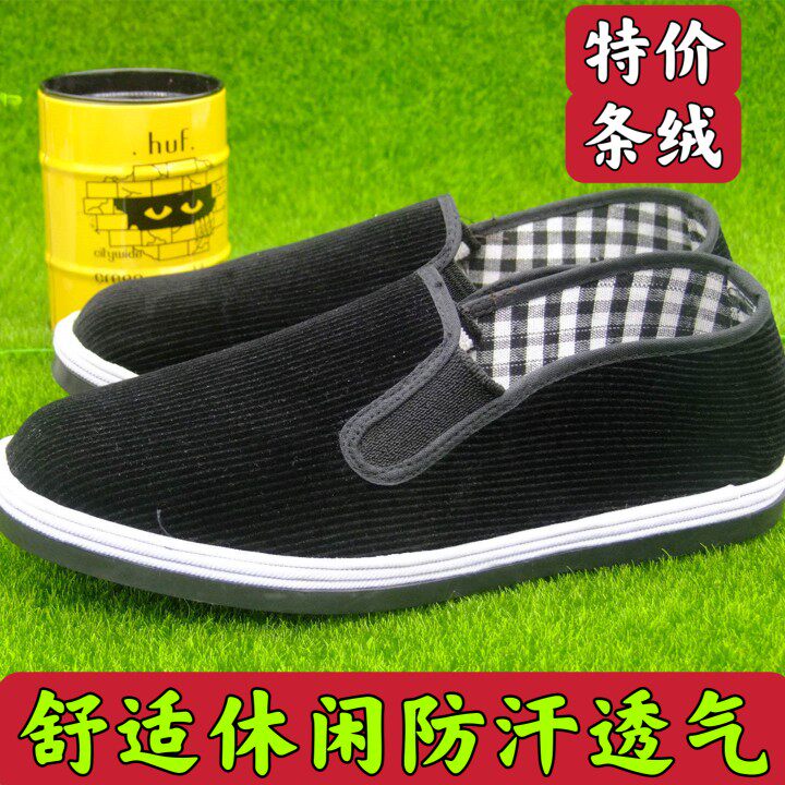灯芯条绒布鞋工作舒适休闲防滑老人鞋加厚胎底老北京黑布鞋千层底