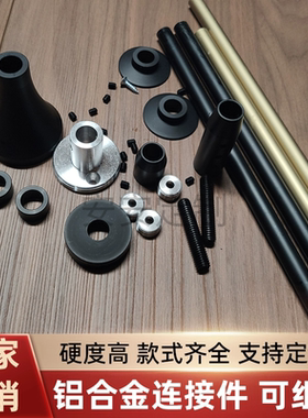 轻奢金属吊架吊栏杆书架柜子圆管立柱顶天立地支撑杆子连接件配件