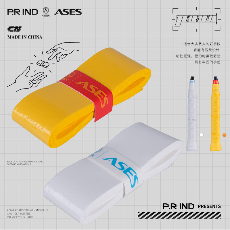 浦锐PR7C 浦锐7C - 中羽在线