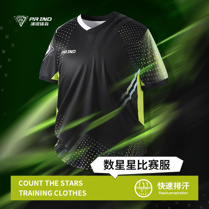 浦锐数星星比赛服羽毛球服运动服