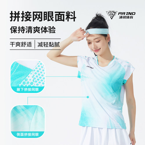 浦锐序动飞袖专业羽毛球服网球比赛套装速干衣运动短袖T恤短裤裙