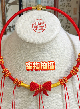 宝宝项圈纯手工编织中式富贵百搭满月百天周岁礼长命岁平安锁蝴蝶