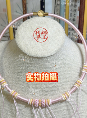 DIY宝宝项圈女宝款纯手工编绳粉嫩色项链金锁银锁吊坠挂绳