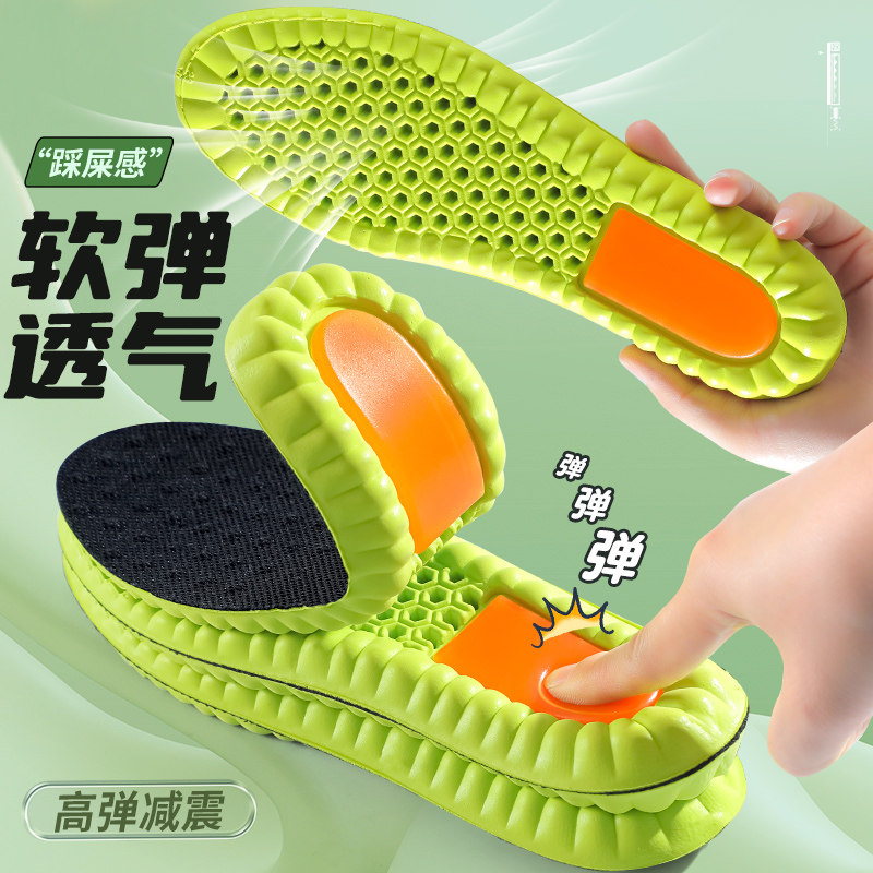 艾草除臭气垫运动鞋垫男款透气吸汗防臭减震踩屎感女久站不易累夏,服饰配件/皮带/帽子/围巾,鞋垫,淘宝优惠券,粉丝福利购,淘宝优惠卷