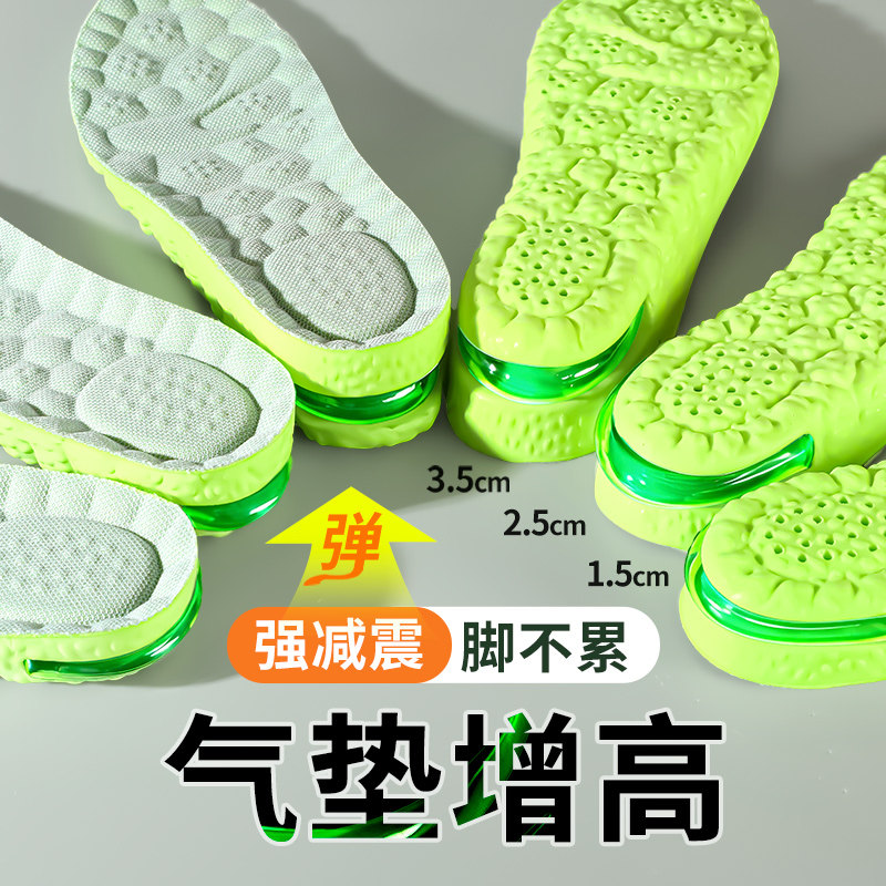 增高鞋垫女隐形运动减震气垫男