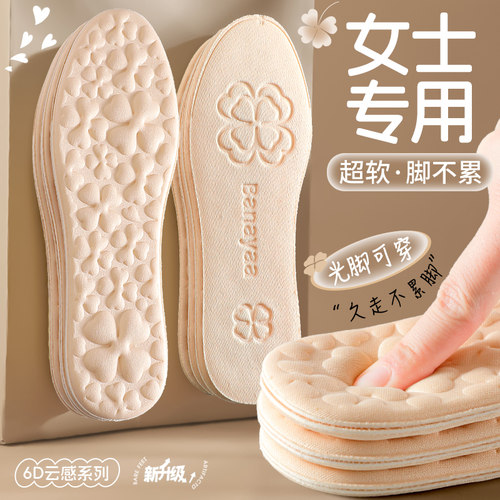 5D按摩鞋垫软底舒适吸汗防臭