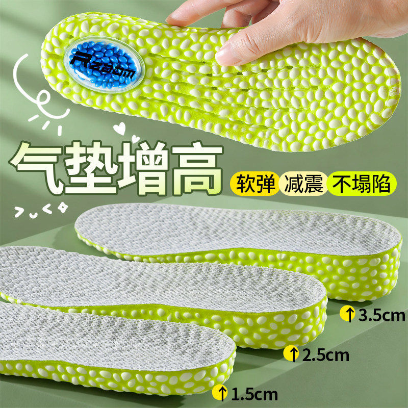boost气垫减震内增高鞋垫男运动增高靴子防臭女小个子隐形不累脚