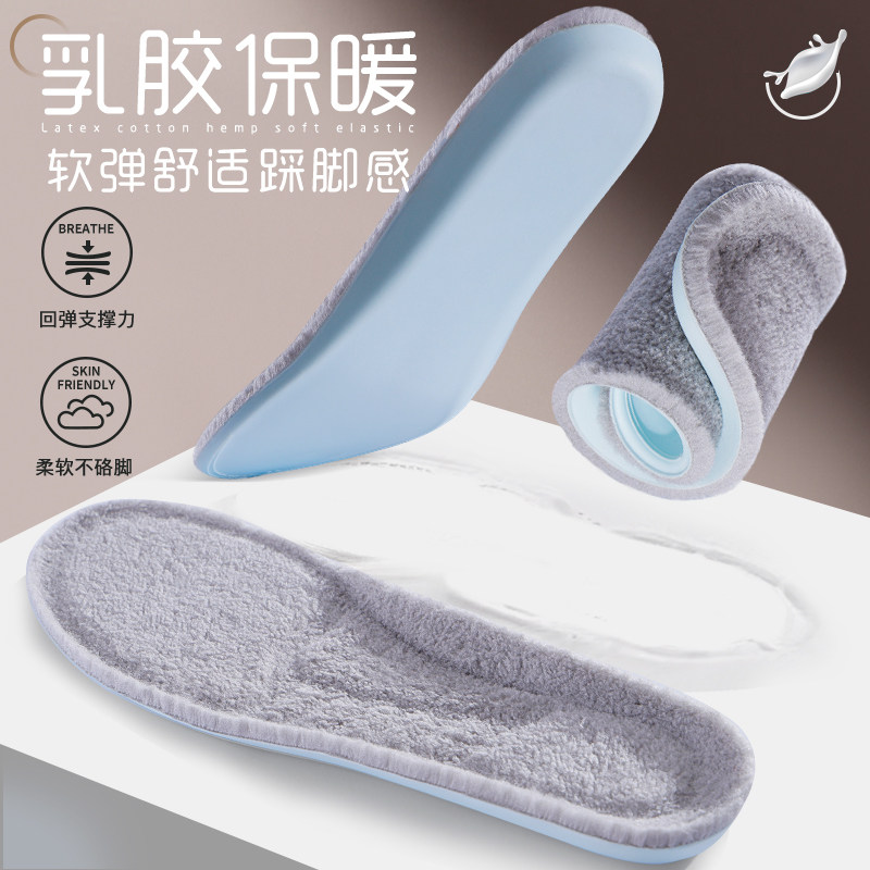 乳胶保暖棉鞋垫男女吸汗防臭加绒加厚超软底舒适踩屎感羊毛运动冬,服饰配件/皮带/帽子/围巾,鞋垫,淘宝优惠券,粉丝福利购,淘宝优惠卷