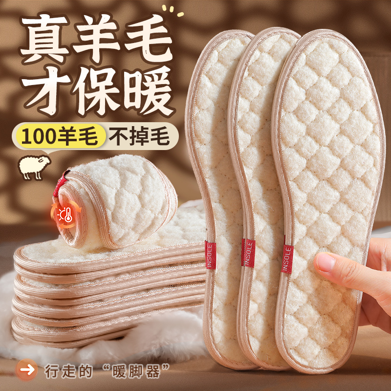 100%羊毛保暖鞋垫加绒加厚冬季
