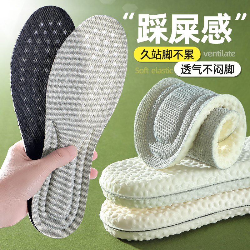 运动鞋垫女软底久站不累军训