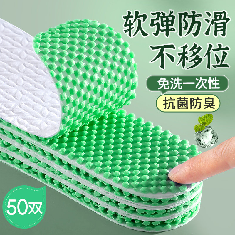 升级软弹防滑一次性鞋垫抗菌除臭图片