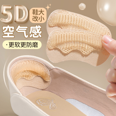 5D空气感超软硅胶防磨脚后跟贴