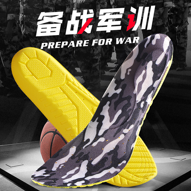 2双吸汗减震加厚军训运动鞋垫