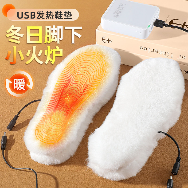 USB充电鞋垫发热加绒保暖可行走