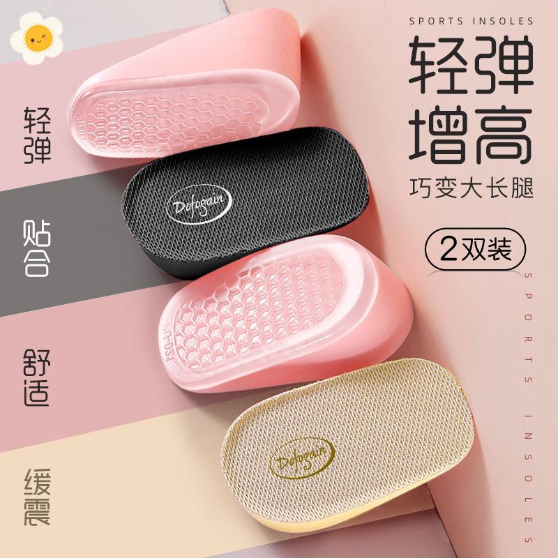 2双 硅胶内增高鞋垫男女隐形半垫后跟软底不累脚马丁靴专用神器