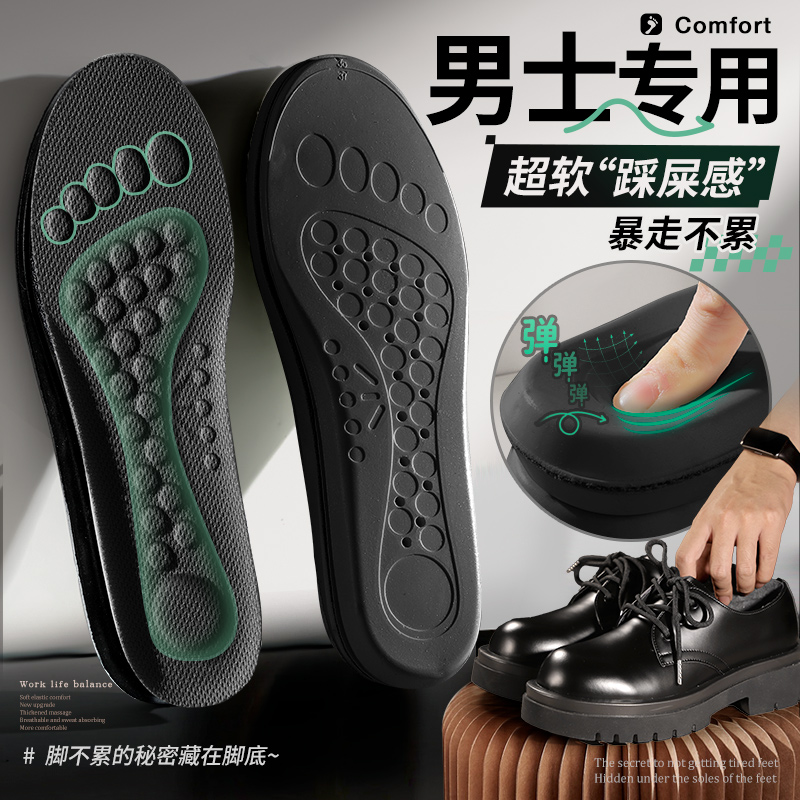 男士专用鞋垫运动减震久站不累