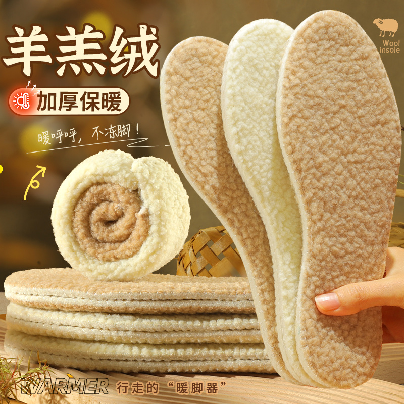 羊羔绒保暖鞋垫加绒加厚羊毛防寒