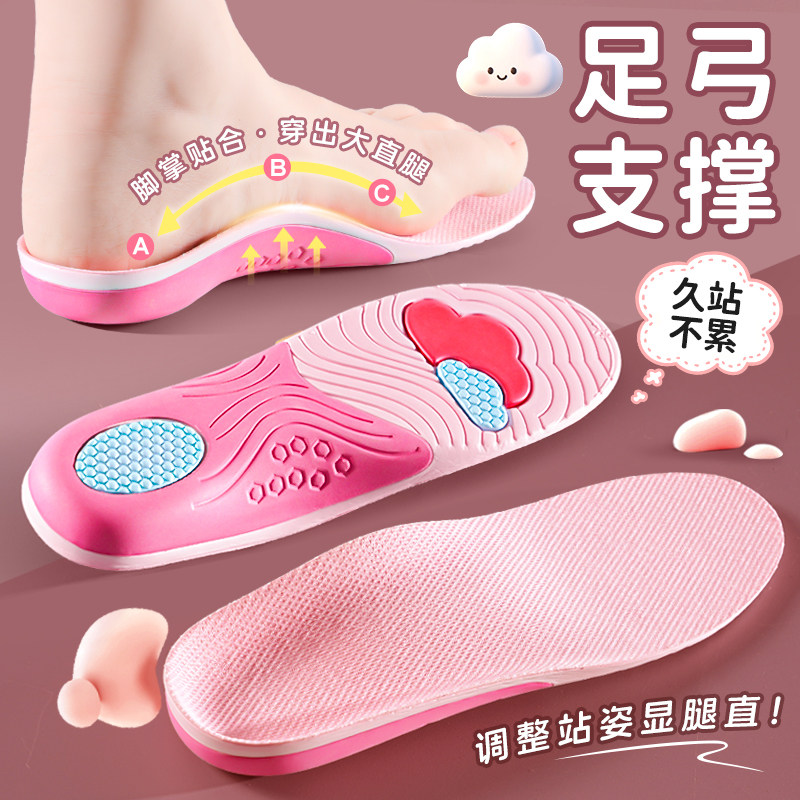 足弓支撑鞋垫男女久站不累运动气垫减震吸汗防臭足外翻扁平足矫正 - 实物图