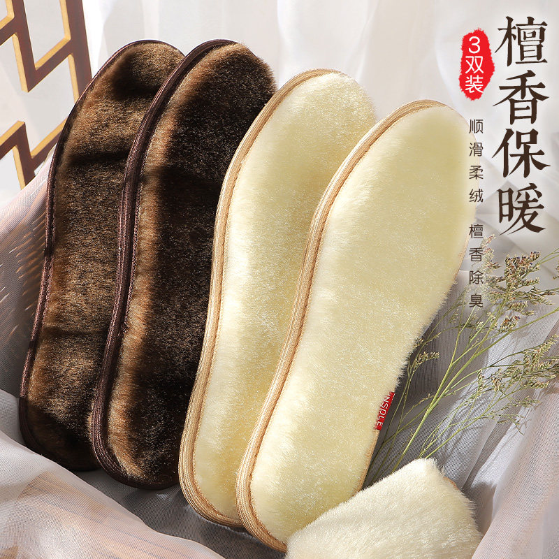 保暖鞋垫男女吸汗防臭加厚羊毛毛绒加绒超软底舒适棉鞋垫冬季防寒,服饰配件/皮带/帽子/围巾,鞋垫,淘宝优惠券,粉丝福利购,淘宝优惠卷