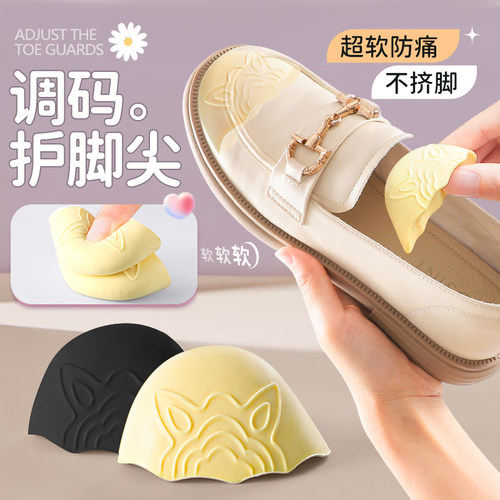 鞋头塞鞋大改小神器半码鞋垫