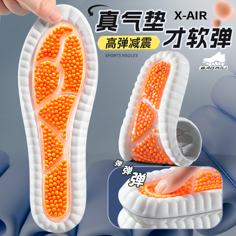 全掌zoom气垫减震运动鞋垫
