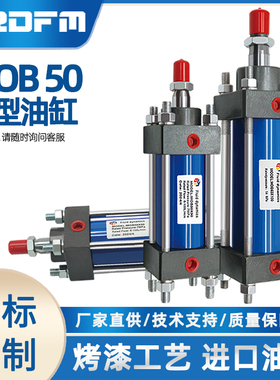 轻型液压缸MOB50油缸50x25x50x75X100X150X200X250X300X400X500FA