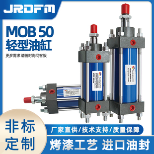轻型液压缸MOB50油缸50x25x50x75X100X150X200X250X300X400X500FA