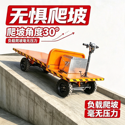 电动四轮翻斗自卸车农用平板液压举升小型工程配件矿用升高改装