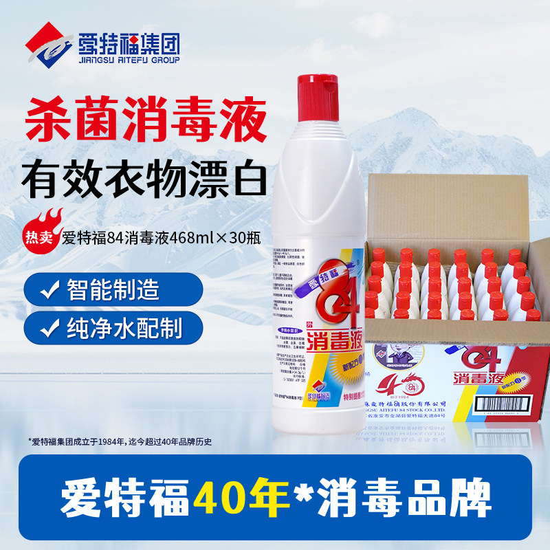 促销家用衣物漂白消毒杀菌去污