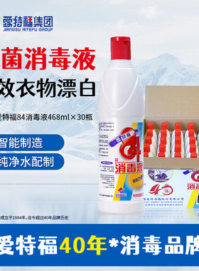 促销家用衣物漂白消毒杀菌去污