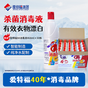 促销家用衣物漂白消毒杀菌去污