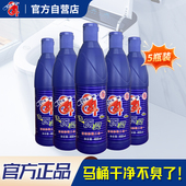 84爱特福洁厕灵清洁剂强力除垢去黄除468ml 拍两组减5元 5瓶装