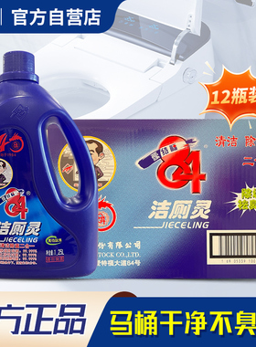 【拍两箱减10元】爱特福84洁厕灵1250ml*12瓶卫生间去污除臭去垢