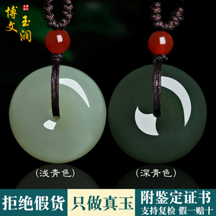 天然和田玉平安扣吊坠湖水绿平安扣挂件男女款玉饰品玉佩玉器礼物