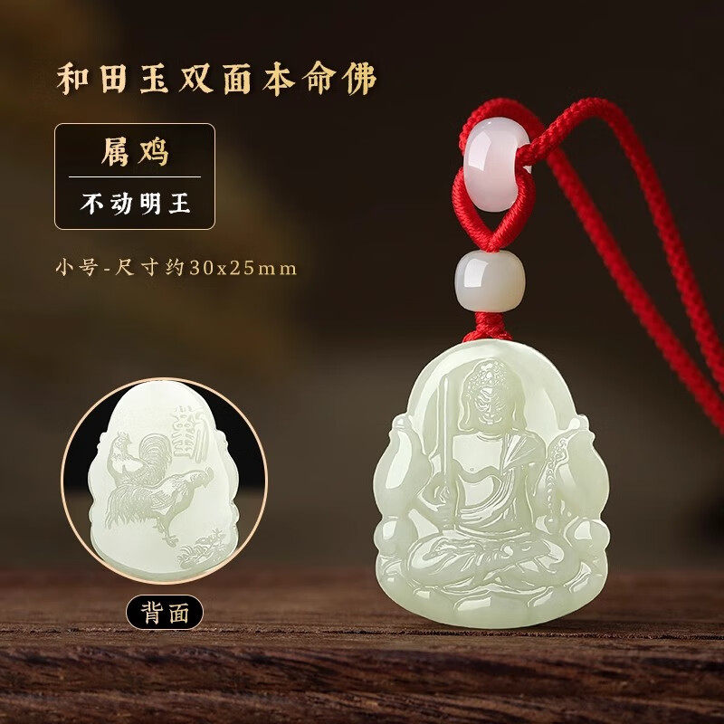 精品天然新疆和田玉生肖鸡不动明王本命佛守护神玉吊坠挂件男女款