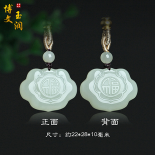 天然和田玉平安锁吊坠冰晴水长命锁挂件玉佩男女款玉饰品节日礼物