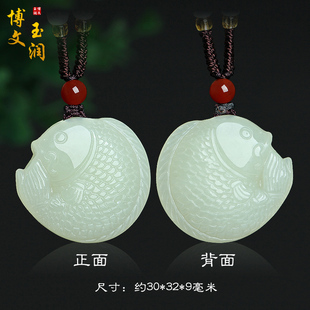 天然和田玉鱼吊坠白玉金鱼挂件年年有余玉佩男女款玉饰品玉佩项坠