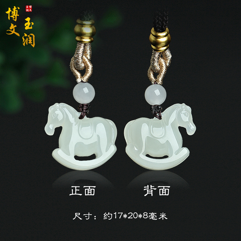 和田玉生肖马吊坠马到成功玉挂件