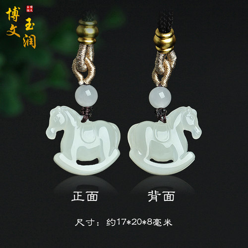 和田玉生肖马吊坠马到成功玉挂件