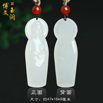 和田玉观音菩萨玉吊坠挂件玉佩