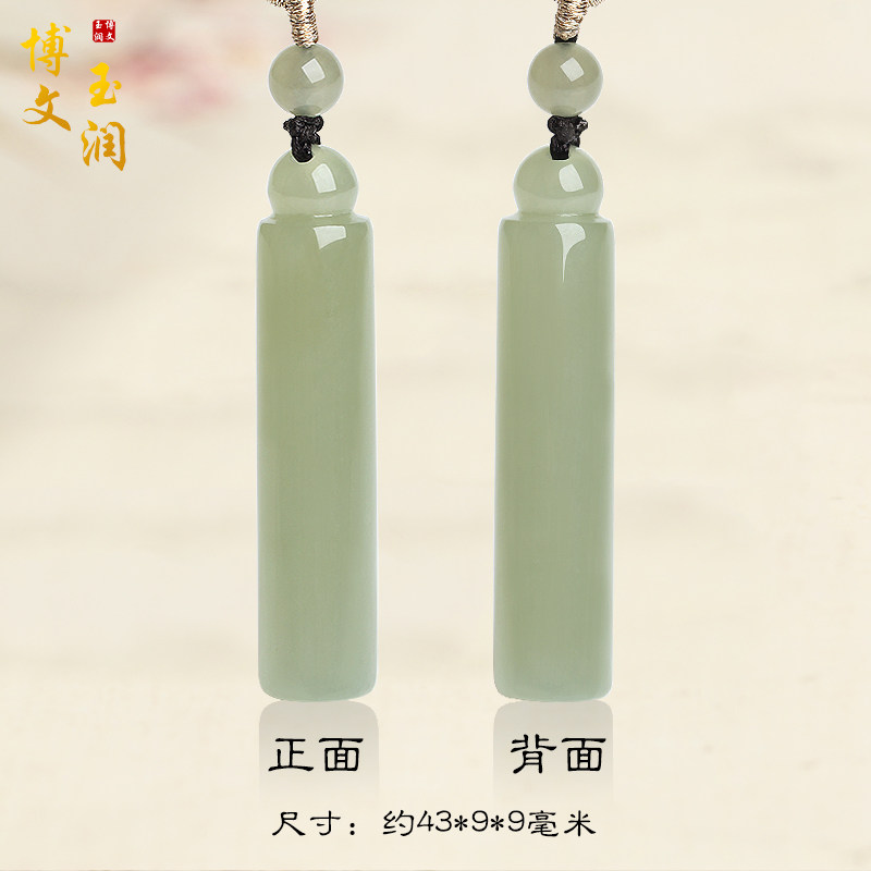 天然和田玉印章吊坠青玉平安牌挂件玉佩男女款玉石饰品私人定制