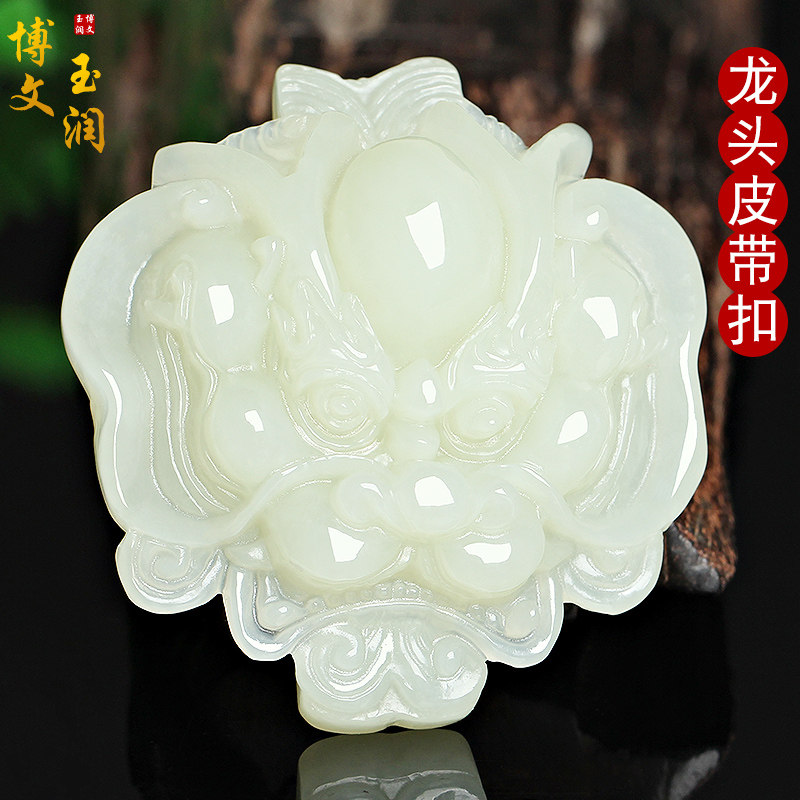 天然新疆和田玉龙牌皮带扣男士腰扣玉石挂件腰佩腰件腰玉饰品